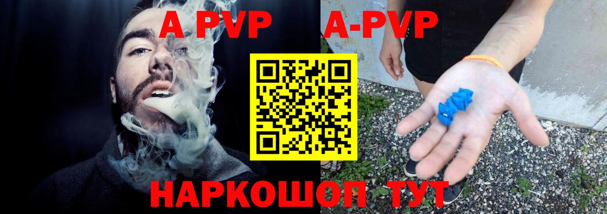 A-PVP кристаллы  А ПВП Соль  A PVP СК  Вход с VPN  Улан-Удэ 