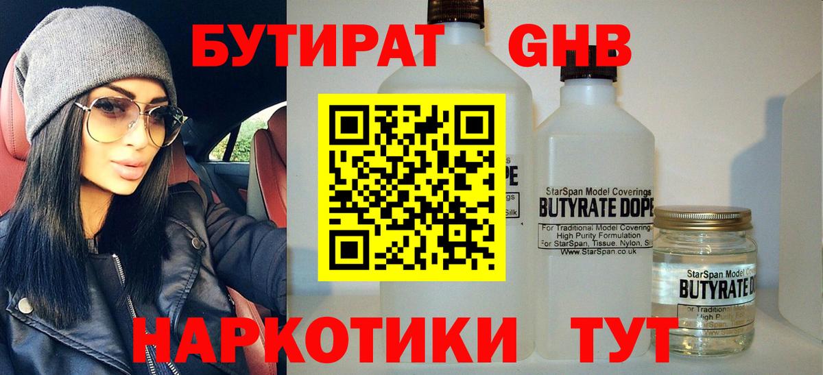 БУТИРАТ оксана Улан-Удэ