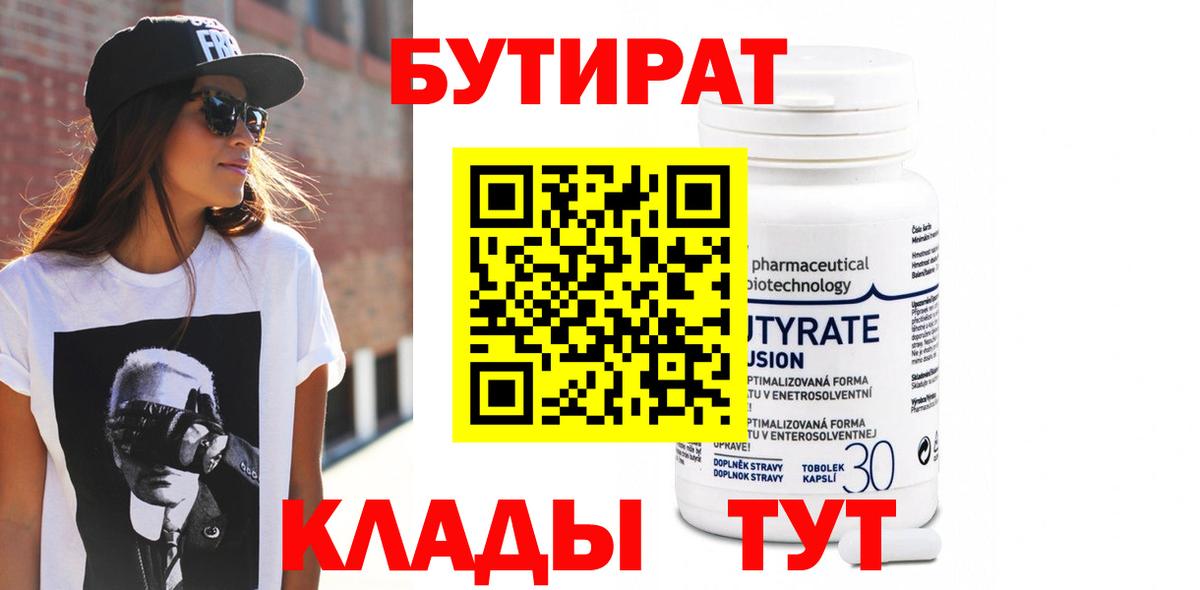 Улан-Удэ  Бутират оксана  Вход с VPN 