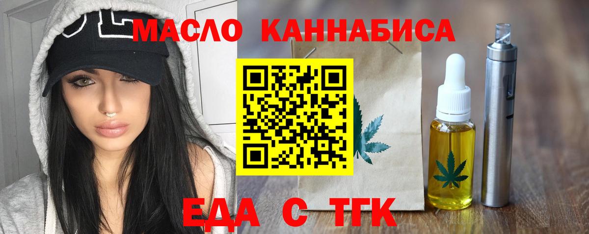 Улан-Удэ  Canna-Cookies конопля  Вход с VPN 