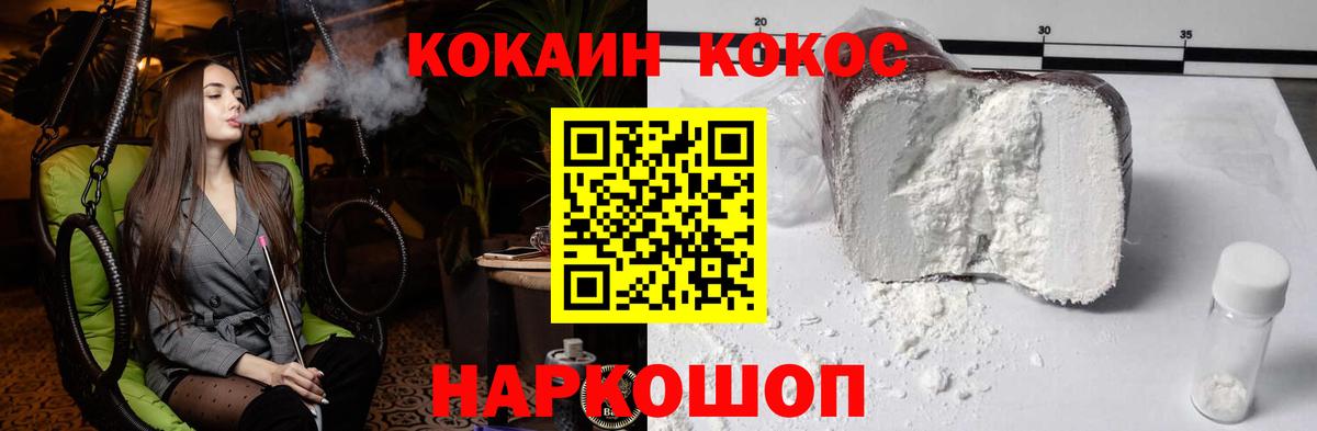COCAIN 98% Улан-Удэ