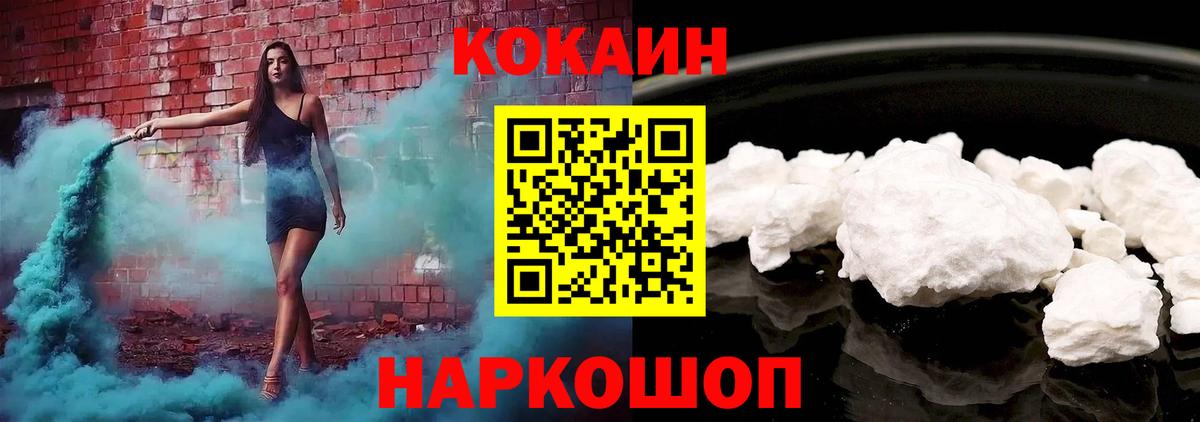 Кокаин FishScale  Вход с VPN  Улан-Удэ  КОКАИН Перу 