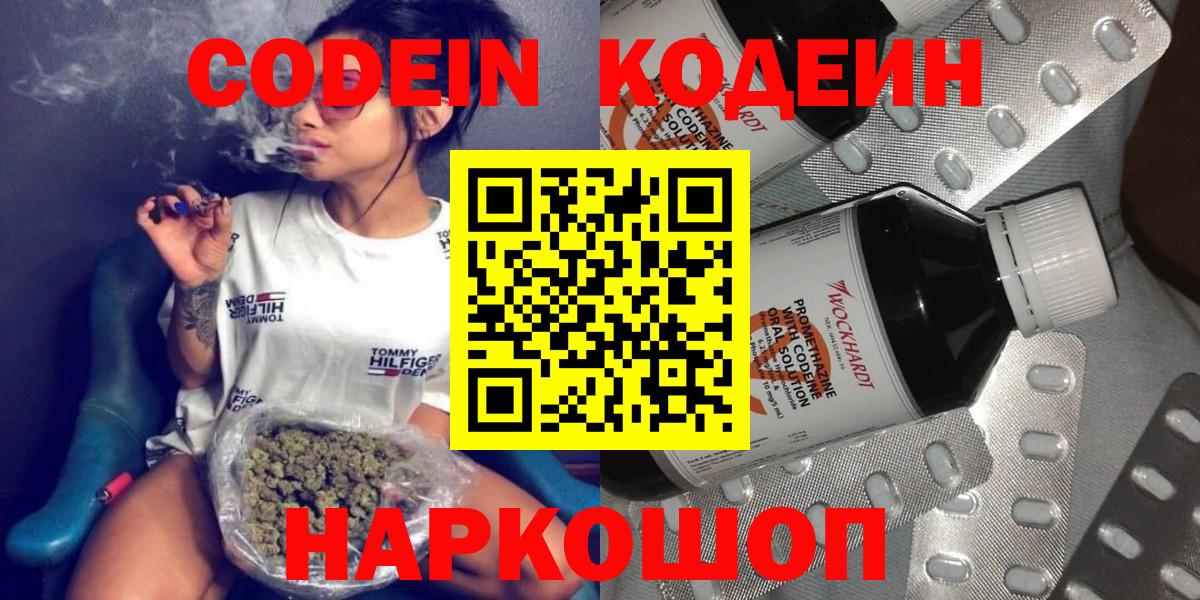 Кодеиновый сироп Lean Purple Drank Улан-Удэ