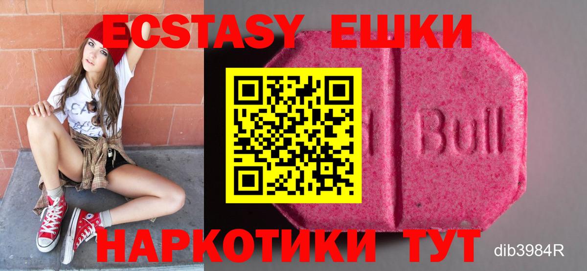 мега ссылка  Вход с VPN  Улан-Удэ  ЭКСТАЗИ 280мг  Ecstasy 280мг 