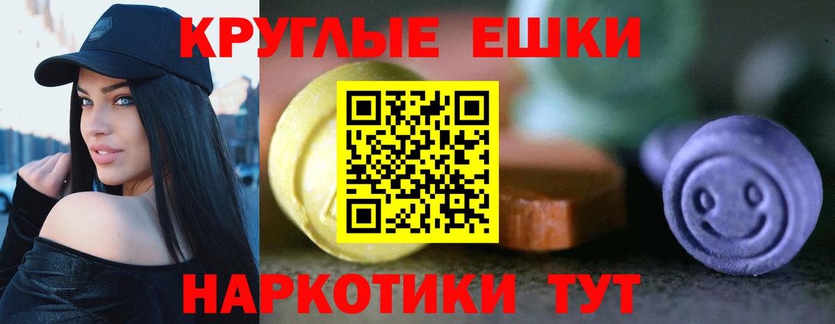 Экстази XTC Улан-Удэ