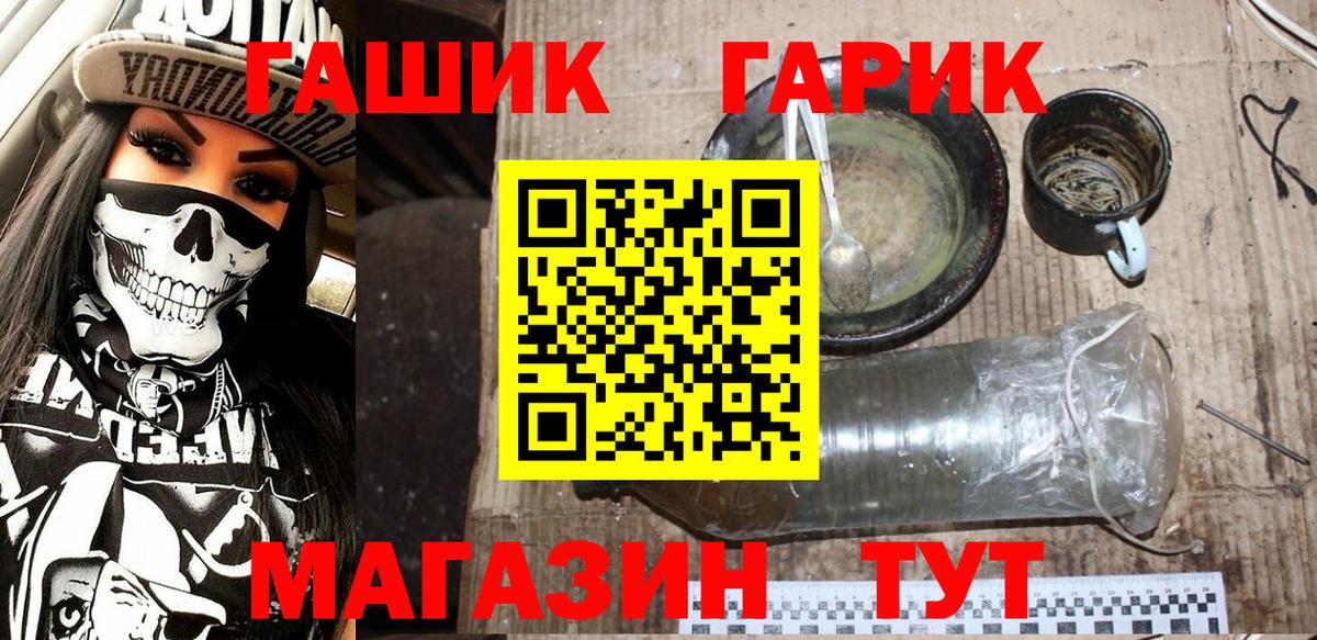 ГАШ Premium  ГАШ  Улан-Удэ  Вход с VPN 