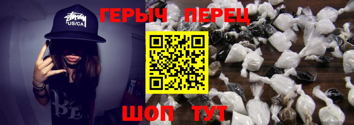 ГЕРОИН  Вход с VPN  Улан-Удэ  Героин герыч 