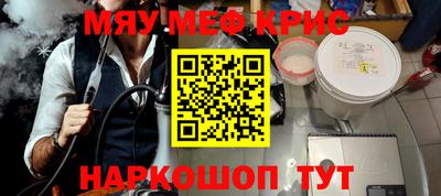 MESCALINE Камышлов