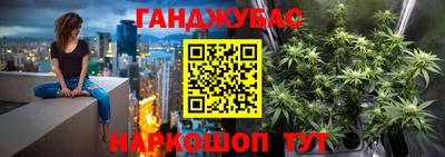 каннабис Канаш