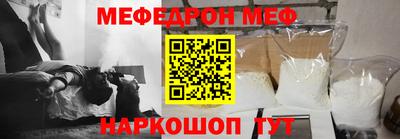 MESCALINE Камышлов