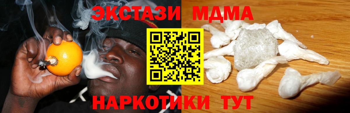 MDMA  МДМА кристаллы  Вход с VPN  Улан-Удэ 