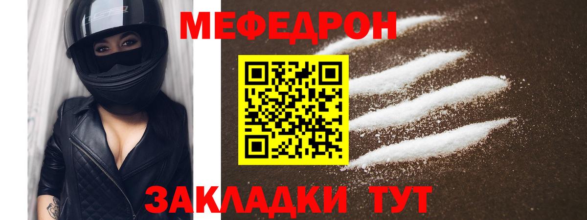 МЕФ  Улан-Удэ