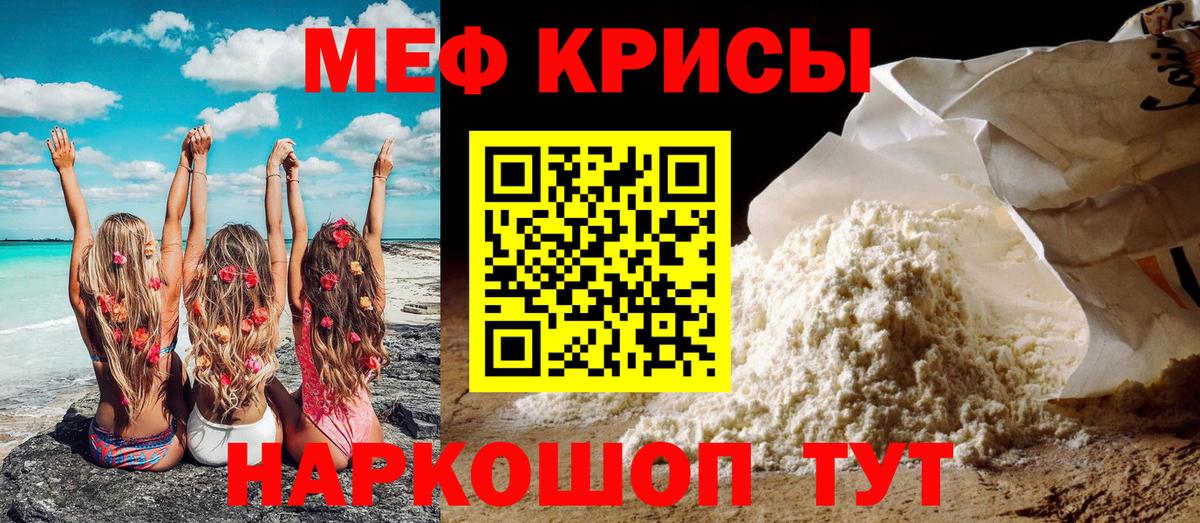 МЯУ-МЯУ mephedrone  Вход с VPN  МЯУ-МЯУ 4 MMC  МЯУ-МЯУ  Улан-Удэ 