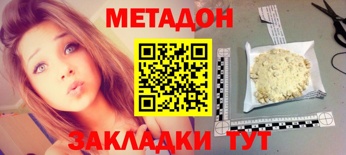 МЕТАДОН белоснежный    онион  Улан-Удэ  Вход с VPN  МЕТАДОН белоснежный 