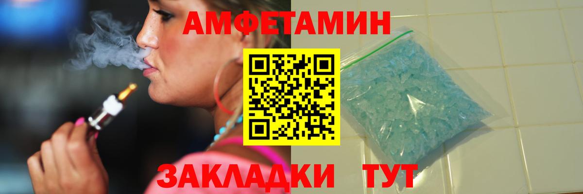 Метамфетамин витя Улан-Удэ