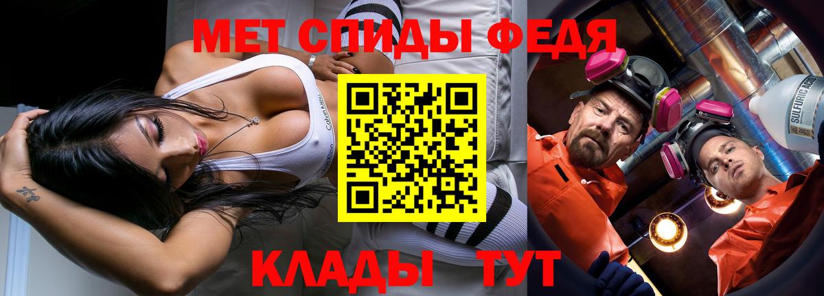 Улан-Удэ  Первитин мет  МЕТАМФЕТАМИН  Вход с VPN 