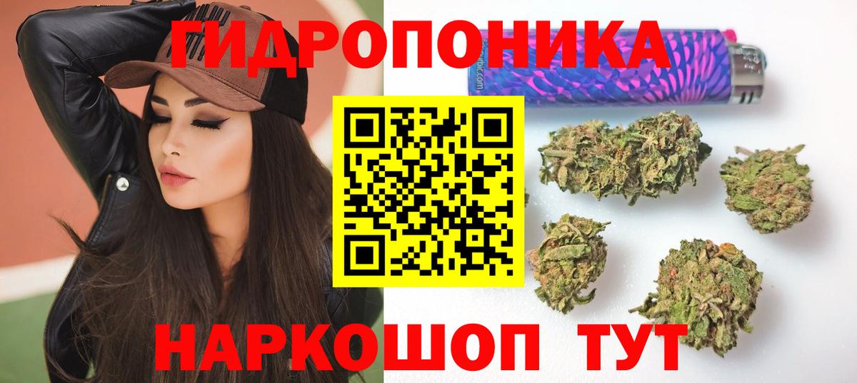 Бошки Шишки Bruce Banner  Бошки марихуана AK-47  Вход с VPN  Улан-Удэ  Конопля ГИДРОПОН 